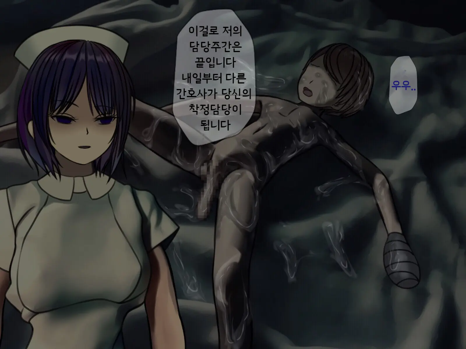 Sakusei Byoutou ~Seikaku Saiaku No Nurse Shika Inai Byouin De Shasei Kanri Seikatsu~ | 착정병원 ~성격 나쁜 간호사들밖에 없는 병원에서 사정관리생활~